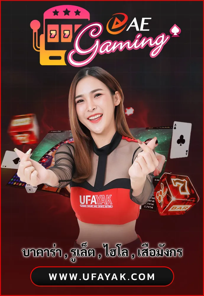 AE-gaming