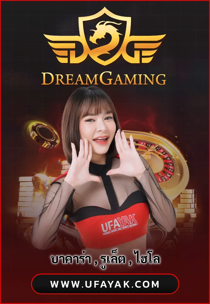 DreamGaming