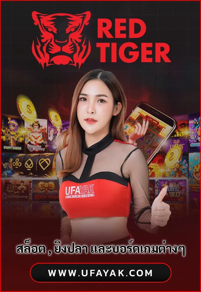 REDTIGER